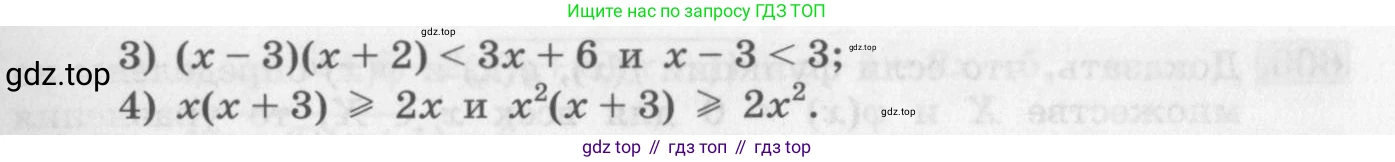 ГДЗ Алгебра, 10 класс Учебник, авторы: Колягин Юрий Михайлович, Ткачева Мария Владимировна, Федорова Надежда Евгеньевна, Шабунин Михаил Иванович, издательство Просвещение, Москва, 2014, голубого цвета, страница 200, номер 589, Условие (продолжение 2)