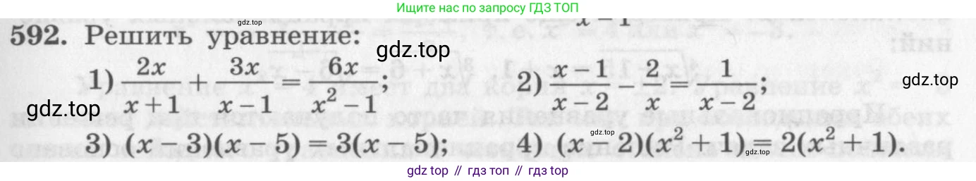 ГДЗ Алгебра, 10 класс Учебник, авторы: Колягин Юрий Михайлович, Ткачева Мария Владимировна, Федорова Надежда Евгеньевна, Шабунин Михаил Иванович, издательство Просвещение, Москва, 2014, голубого цвета, страница 201, номер 592, Условие