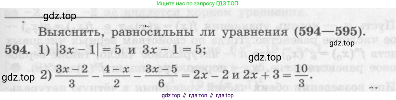 ГДЗ Алгебра, 10 класс Учебник, авторы: Колягин Юрий Михайлович, Ткачева Мария Владимировна, Федорова Надежда Евгеньевна, Шабунин Михаил Иванович, издательство Просвещение, Москва, 2014, голубого цвета, страница 201, номер 594, Условие