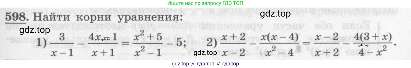 ГДЗ Алгебра, 10 класс Учебник, авторы: Колягин Юрий Михайлович, Ткачева Мария Владимировна, Федорова Надежда Евгеньевна, Шабунин Михаил Иванович, издательство Просвещение, Москва, 2014, голубого цвета, страница 201, номер 598, Условие