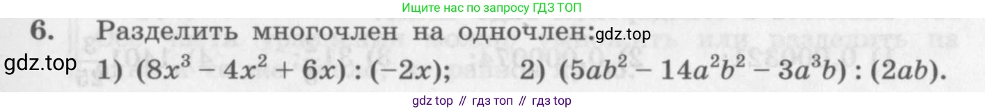 ГДЗ Алгебра, 10 класс Учебник, авторы: Колягин Юрий Михайлович, Ткачева Мария Владимировна, Федорова Надежда Евгеньевна, Шабунин Михаил Иванович, издательство Просвещение, Москва, 2014, голубого цвета, страница 9, номер 6, Условие