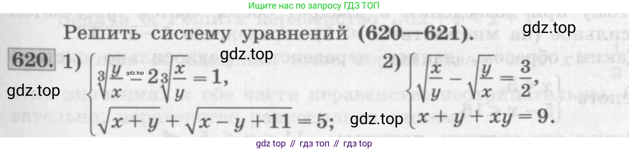 ГДЗ Алгебра, 10 класс Учебник, авторы: Колягин Юрий Михайлович, Ткачева Мария Владимировна, Федорова Надежда Евгеньевна, Шабунин Михаил Иванович, издательство Просвещение, Москва, 2014, голубого цвета, страница 207, номер 620, Условие