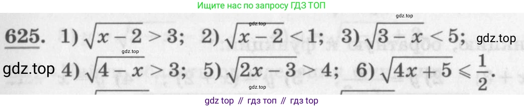 ГДЗ Алгебра, 10 класс Учебник, авторы: Колягин Юрий Михайлович, Ткачева Мария Владимировна, Федорова Надежда Евгеньевна, Шабунин Михаил Иванович, издательство Просвещение, Москва, 2014, голубого цвета, страница 213, номер 625, Условие