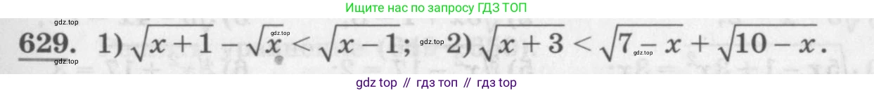 ГДЗ Алгебра, 10 класс Учебник, авторы: Колягин Юрий Михайлович, Ткачева Мария Владимировна, Федорова Надежда Евгеньевна, Шабунин Михаил Иванович, издательство Просвещение, Москва, 2014, голубого цвета, страница 213, номер 629, Условие