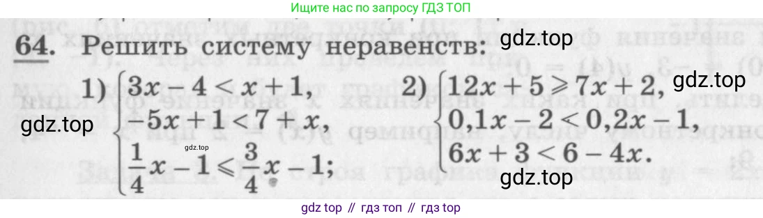 ГДЗ Алгебра, 10 класс Учебник, авторы: Колягин Юрий Михайлович, Ткачева Мария Владимировна, Федорова Надежда Евгеньевна, Шабунин Михаил Иванович, издательство Просвещение, Москва, 2014, голубого цвета, страница 23, номер 64, Условие