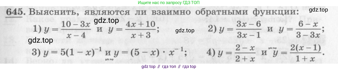 ГДЗ Алгебра, 10 класс Учебник, авторы: Колягин Юрий Михайлович, Ткачева Мария Владимировна, Федорова Надежда Евгеньевна, Шабунин Михаил Иванович, издательство Просвещение, Москва, 2014, голубого цвета, страница 215, номер 645, Условие