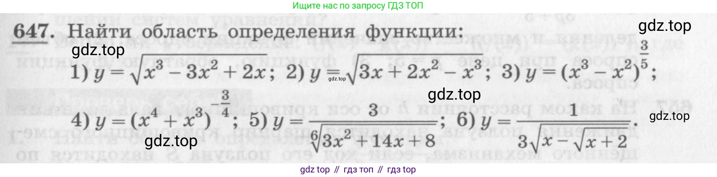 ГДЗ Алгебра, 10 класс Учебник, авторы: Колягин Юрий Михайлович, Ткачева Мария Владимировна, Федорова Надежда Евгеньевна, Шабунин Михаил Иванович, издательство Просвещение, Москва, 2014, голубого цвета, страница 215, номер 647, Условие