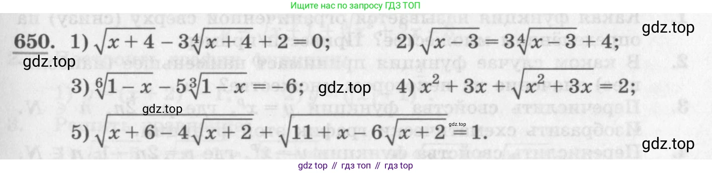 ГДЗ Алгебра, 10 класс Учебник, авторы: Колягин Юрий Михайлович, Ткачева Мария Владимировна, Федорова Надежда Евгеньевна, Шабунин Михаил Иванович, издательство Просвещение, Москва, 2014, голубого цвета, страница 215, номер 650, Условие