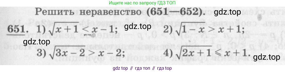 ГДЗ Алгебра, 10 класс Учебник, авторы: Колягин Юрий Михайлович, Ткачева Мария Владимировна, Федорова Надежда Евгеньевна, Шабунин Михаил Иванович, издательство Просвещение, Москва, 2014, голубого цвета, страница 215, номер 651, Условие