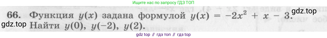 ГДЗ Алгебра, 10 класс Учебник, авторы: Колягин Юрий Михайлович, Ткачева Мария Владимировна, Федорова Надежда Евгеньевна, Шабунин Михаил Иванович, издательство Просвещение, Москва, 2014, голубого цвета, страница 28, номер 66, Условие