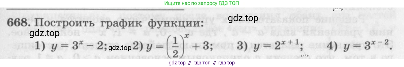 ГДЗ Алгебра, 10 класс Учебник, авторы: Колягин Юрий Михайлович, Ткачева Мария Владимировна, Федорова Надежда Евгеньевна, Шабунин Михаил Иванович, издательство Просвещение, Москва, 2014, голубого цвета, страница 225, номер 668, Условие