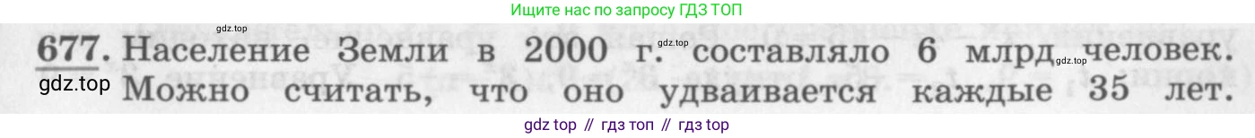 ГДЗ Алгебра, 10 класс Учебник, авторы: Колягин Юрий Михайлович, Ткачева Мария Владимировна, Федорова Надежда Евгеньевна, Шабунин Михаил Иванович, издательство Просвещение, Москва, 2014, голубого цвета, страница 225, номер 677, Условие