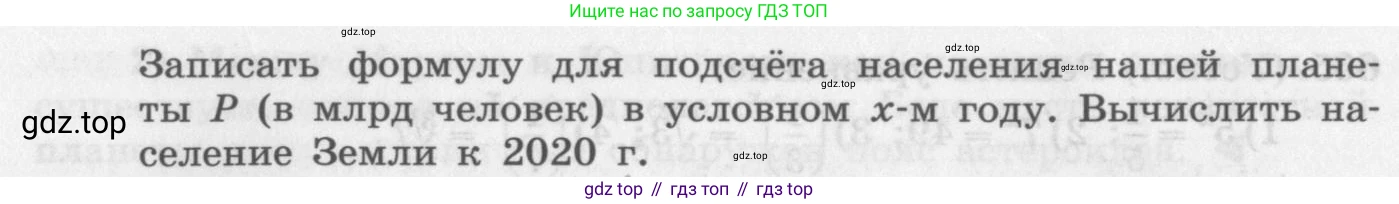 ГДЗ Алгебра, 10 класс Учебник, авторы: Колягин Юрий Михайлович, Ткачева Мария Владимировна, Федорова Надежда Евгеньевна, Шабунин Михаил Иванович, издательство Просвещение, Москва, 2014, голубого цвета, страница 225, номер 677, Условие (продолжение 2)