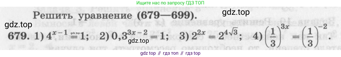 ГДЗ Алгебра, 10 класс Учебник, авторы: Колягин Юрий Михайлович, Ткачева Мария Владимировна, Федорова Надежда Евгеньевна, Шабунин Михаил Иванович, издательство Просвещение, Москва, 2014, голубого цвета, страница 228, номер 679, Условие