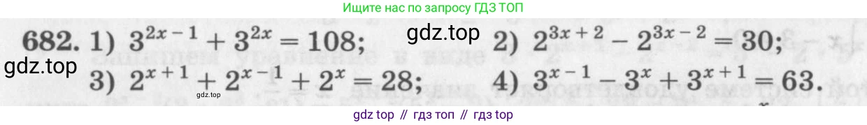 ГДЗ Алгебра, 10 класс Учебник, авторы: Колягин Юрий Михайлович, Ткачева Мария Владимировна, Федорова Надежда Евгеньевна, Шабунин Михаил Иванович, издательство Просвещение, Москва, 2014, голубого цвета, страница 228, номер 682, Условие