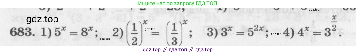 ГДЗ Алгебра, 10 класс Учебник, авторы: Колягин Юрий Михайлович, Ткачева Мария Владимировна, Федорова Надежда Евгеньевна, Шабунин Михаил Иванович, издательство Просвещение, Москва, 2014, голубого цвета, страница 228, номер 683, Условие
