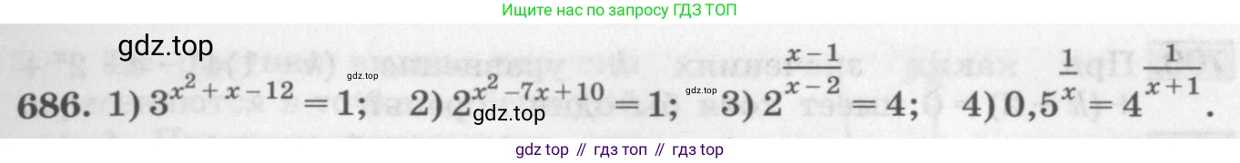 ГДЗ Алгебра, 10 класс Учебник, авторы: Колягин Юрий Михайлович, Ткачева Мария Владимировна, Федорова Надежда Евгеньевна, Шабунин Михаил Иванович, издательство Просвещение, Москва, 2014, голубого цвета, страница 229, номер 686, Условие