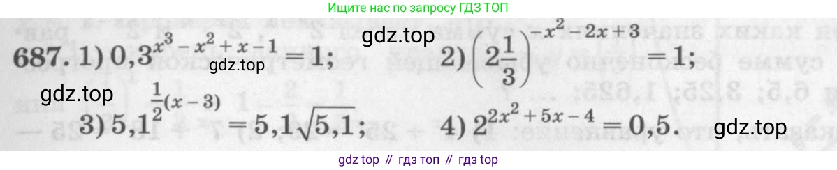 ГДЗ Алгебра, 10 класс Учебник, авторы: Колягин Юрий Михайлович, Ткачева Мария Владимировна, Федорова Надежда Евгеньевна, Шабунин Михаил Иванович, издательство Просвещение, Москва, 2014, голубого цвета, страница 229, номер 687, Условие