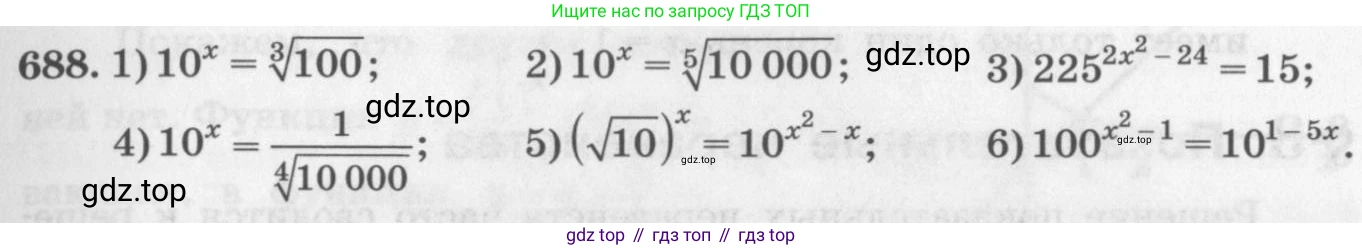 ГДЗ Алгебра, 10 класс Учебник, авторы: Колягин Юрий Михайлович, Ткачева Мария Владимировна, Федорова Надежда Евгеньевна, Шабунин Михаил Иванович, издательство Просвещение, Москва, 2014, голубого цвета, страница 229, номер 688, Условие