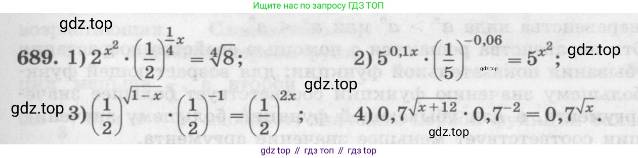ГДЗ Алгебра, 10 класс Учебник, авторы: Колягин Юрий Михайлович, Ткачева Мария Владимировна, Федорова Надежда Евгеньевна, Шабунин Михаил Иванович, издательство Просвещение, Москва, 2014, голубого цвета, страница 229, номер 689, Условие