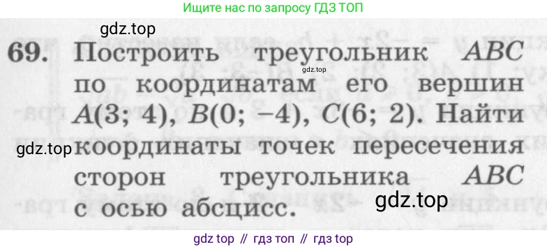 ГДЗ Алгебра, 10 класс Учебник, авторы: Колягин Юрий Михайлович, Ткачева Мария Владимировна, Федорова Надежда Евгеньевна, Шабунин Михаил Иванович, издательство Просвещение, Москва, 2014, голубого цвета, страница 29, номер 69, Условие