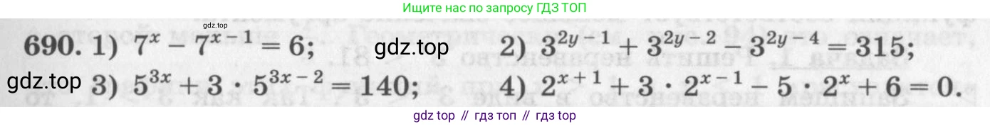 ГДЗ Алгебра, 10 класс Учебник, авторы: Колягин Юрий Михайлович, Ткачева Мария Владимировна, Федорова Надежда Евгеньевна, Шабунин Михаил Иванович, издательство Просвещение, Москва, 2014, голубого цвета, страница 229, номер 690, Условие