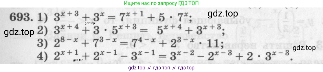 ГДЗ Алгебра, 10 класс Учебник, авторы: Колягин Юрий Михайлович, Ткачева Мария Владимировна, Федорова Надежда Евгеньевна, Шабунин Михаил Иванович, издательство Просвещение, Москва, 2014, голубого цвета, страница 229, номер 693, Условие