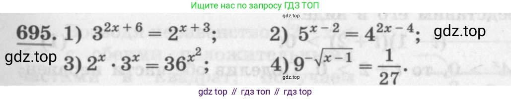 ГДЗ Алгебра, 10 класс Учебник, авторы: Колягин Юрий Михайлович, Ткачева Мария Владимировна, Федорова Надежда Евгеньевна, Шабунин Михаил Иванович, издательство Просвещение, Москва, 2014, голубого цвета, страница 229, номер 695, Условие
