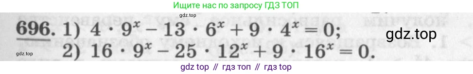 ГДЗ Алгебра, 10 класс Учебник, авторы: Колягин Юрий Михайлович, Ткачева Мария Владимировна, Федорова Надежда Евгеньевна, Шабунин Михаил Иванович, издательство Просвещение, Москва, 2014, голубого цвета, страница 229, номер 696, Условие