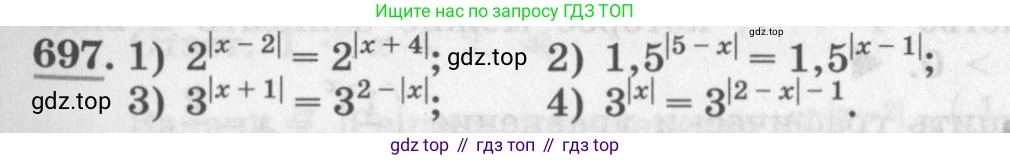 ГДЗ Алгебра, 10 класс Учебник, авторы: Колягин Юрий Михайлович, Ткачева Мария Владимировна, Федорова Надежда Евгеньевна, Шабунин Михаил Иванович, издательство Просвещение, Москва, 2014, голубого цвета, страница 229, номер 697, Условие