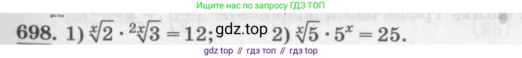 ГДЗ Алгебра, 10 класс Учебник, авторы: Колягин Юрий Михайлович, Ткачева Мария Владимировна, Федорова Надежда Евгеньевна, Шабунин Михаил Иванович, издательство Просвещение, Москва, 2014, голубого цвета, страница 229, номер 698, Условие
