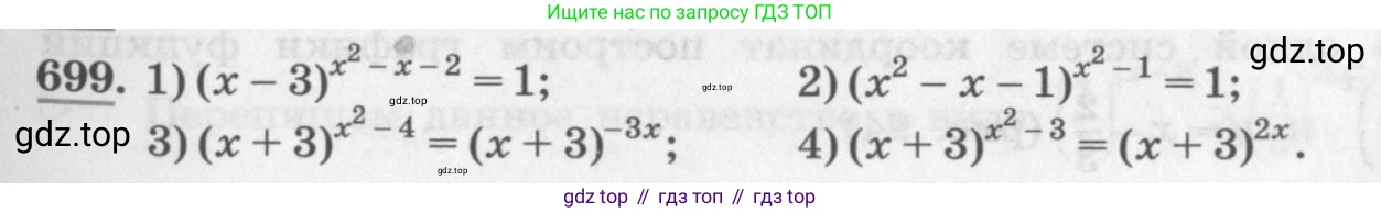 ГДЗ Алгебра, 10 класс Учебник, авторы: Колягин Юрий Михайлович, Ткачева Мария Владимировна, Федорова Надежда Евгеньевна, Шабунин Михаил Иванович, издательство Просвещение, Москва, 2014, голубого цвета, страница 229, номер 699, Условие