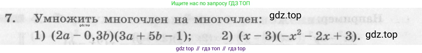 ГДЗ Алгебра, 10 класс Учебник, авторы: Колягин Юрий Михайлович, Ткачева Мария Владимировна, Федорова Надежда Евгеньевна, Шабунин Михаил Иванович, издательство Просвещение, Москва, 2014, голубого цвета, страница 10, номер 7, Условие