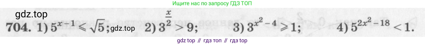 ГДЗ Алгебра, 10 класс Учебник, авторы: Колягин Юрий Михайлович, Ткачева Мария Владимировна, Федорова Надежда Евгеньевна, Шабунин Михаил Иванович, издательство Просвещение, Москва, 2014, голубого цвета, страница 232, номер 704, Условие