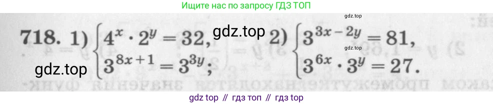ГДЗ Алгебра, 10 класс Учебник, авторы: Колягин Юрий Михайлович, Ткачева Мария Владимировна, Федорова Надежда Евгеньевна, Шабунин Михаил Иванович, издательство Просвещение, Москва, 2014, голубого цвета, страница 235, номер 718, Условие