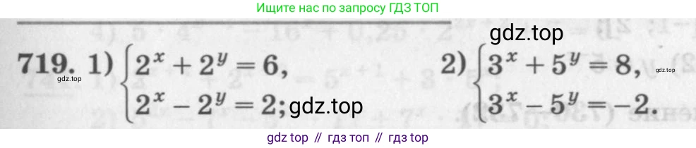ГДЗ Алгебра, 10 класс Учебник, авторы: Колягин Юрий Михайлович, Ткачева Мария Владимировна, Федорова Надежда Евгеньевна, Шабунин Михаил Иванович, издательство Просвещение, Москва, 2014, голубого цвета, страница 235, номер 719, Условие