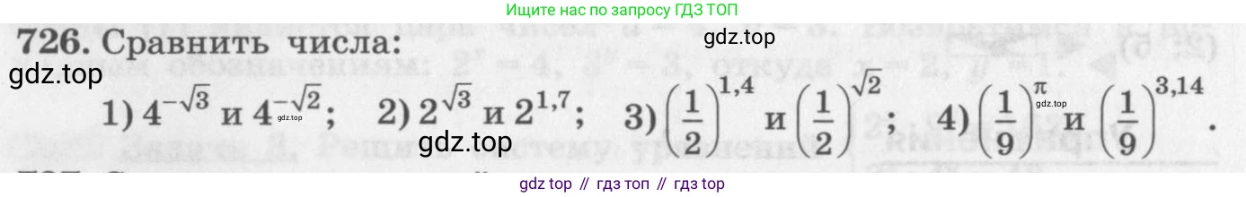 ГДЗ Алгебра, 10 класс Учебник, авторы: Колягин Юрий Михайлович, Ткачева Мария Владимировна, Федорова Надежда Евгеньевна, Шабунин Михаил Иванович, издательство Просвещение, Москва, 2014, голубого цвета, страница 236, номер 726, Условие