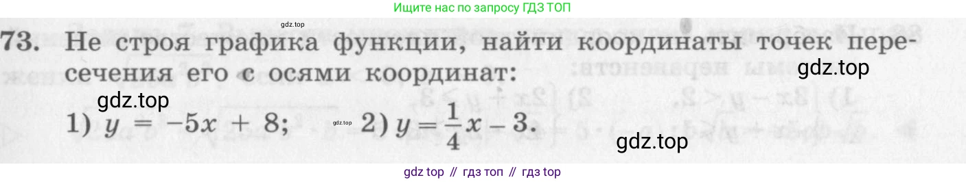 ГДЗ Алгебра, 10 класс Учебник, авторы: Колягин Юрий Михайлович, Ткачева Мария Владимировна, Федорова Надежда Евгеньевна, Шабунин Михаил Иванович, издательство Просвещение, Москва, 2014, голубого цвета, страница 29, номер 73, Условие