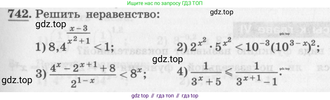 ГДЗ Алгебра, 10 класс Учебник, авторы: Колягин Юрий Михайлович, Ткачева Мария Владимировна, Федорова Надежда Евгеньевна, Шабунин Михаил Иванович, издательство Просвещение, Москва, 2014, голубого цвета, страница 237, номер 742, Условие