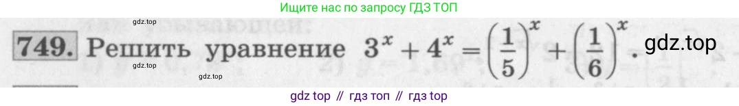 ГДЗ Алгебра, 10 класс Учебник, авторы: Колягин Юрий Михайлович, Ткачева Мария Владимировна, Федорова Надежда Евгеньевна, Шабунин Михаил Иванович, издательство Просвещение, Москва, 2014, голубого цвета, страница 238, номер 749, Условие