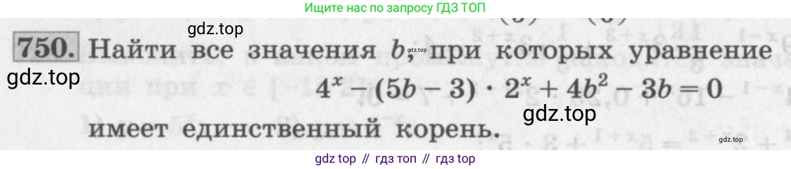 ГДЗ Алгебра, 10 класс Учебник, авторы: Колягин Юрий Михайлович, Ткачева Мария Владимировна, Федорова Надежда Евгеньевна, Шабунин Михаил Иванович, издательство Просвещение, Москва, 2014, голубого цвета, страница 238, номер 750, Условие