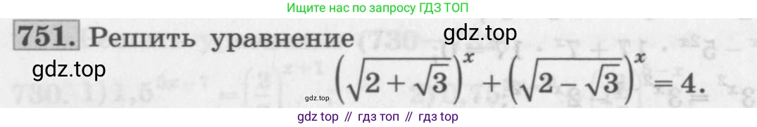 ГДЗ Алгебра, 10 класс Учебник, авторы: Колягин Юрий Михайлович, Ткачева Мария Владимировна, Федорова Надежда Евгеньевна, Шабунин Михаил Иванович, издательство Просвещение, Москва, 2014, голубого цвета, страница 238, номер 751, Условие