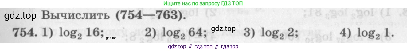 ГДЗ Алгебра, 10 класс Учебник, авторы: Колягин Юрий Михайлович, Ткачева Мария Владимировна, Федорова Надежда Евгеньевна, Шабунин Михаил Иванович, издательство Просвещение, Москва, 2014, голубого цвета, страница 243, номер 754, Условие