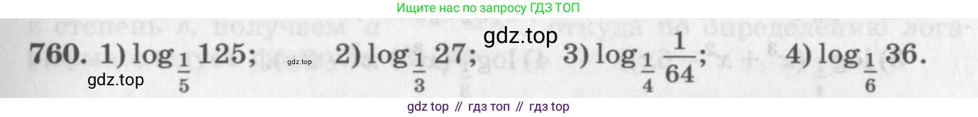 ГДЗ Алгебра, 10 класс Учебник, авторы: Колягин Юрий Михайлович, Ткачева Мария Владимировна, Федорова Надежда Евгеньевна, Шабунин Михаил Иванович, издательство Просвещение, Москва, 2014, голубого цвета, страница 243, номер 760, Условие