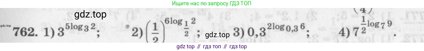 ГДЗ Алгебра, 10 класс Учебник, авторы: Колягин Юрий Михайлович, Ткачева Мария Владимировна, Федорова Надежда Евгеньевна, Шабунин Михаил Иванович, издательство Просвещение, Москва, 2014, голубого цвета, страница 243, номер 762, Условие