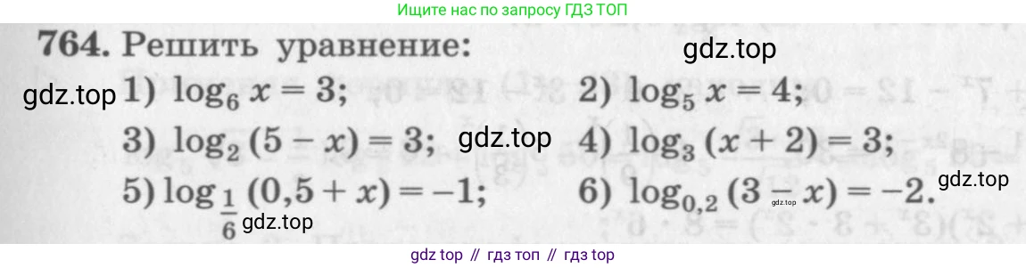 ГДЗ Алгебра, 10 класс Учебник, авторы: Колягин Юрий Михайлович, Ткачева Мария Владимировна, Федорова Надежда Евгеньевна, Шабунин Михаил Иванович, издательство Просвещение, Москва, 2014, голубого цвета, страница 243, номер 764, Условие