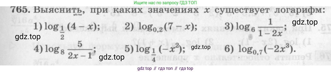 ГДЗ Алгебра, 10 класс Учебник, авторы: Колягин Юрий Михайлович, Ткачева Мария Владимировна, Федорова Надежда Евгеньевна, Шабунин Михаил Иванович, издательство Просвещение, Москва, 2014, голубого цвета, страница 243, номер 765, Условие