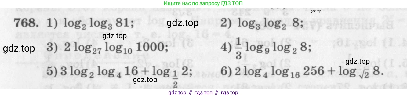 ГДЗ Алгебра, 10 класс Учебник, авторы: Колягин Юрий Михайлович, Ткачева Мария Владимировна, Федорова Надежда Евгеньевна, Шабунин Михаил Иванович, издательство Просвещение, Москва, 2014, голубого цвета, страница 244, номер 768, Условие