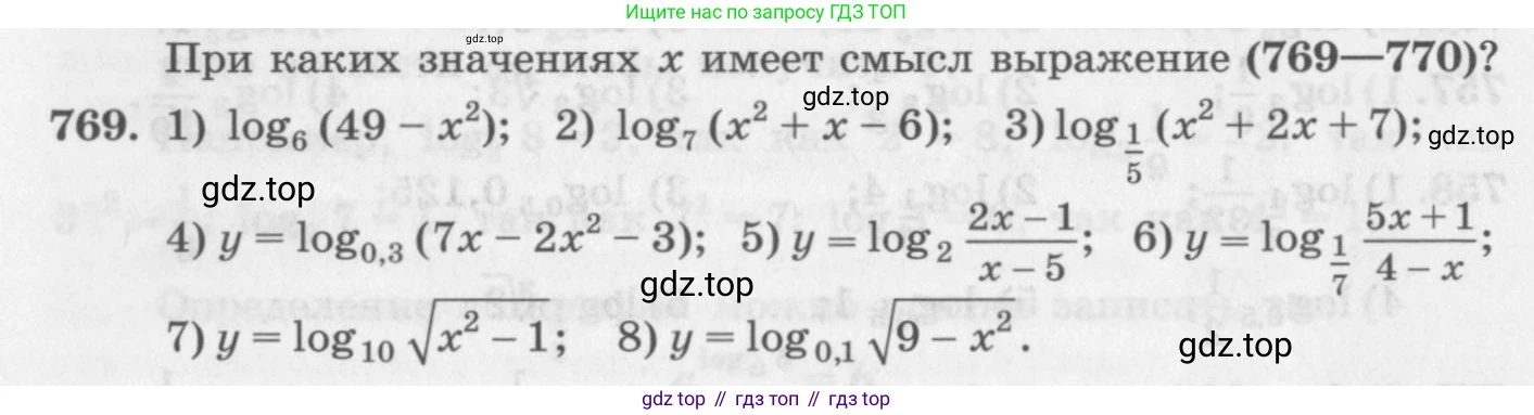 ГДЗ Алгебра, 10 класс Учебник, авторы: Колягин Юрий Михайлович, Ткачева Мария Владимировна, Федорова Надежда Евгеньевна, Шабунин Михаил Иванович, издательство Просвещение, Москва, 2014, голубого цвета, страница 244, номер 769, Условие