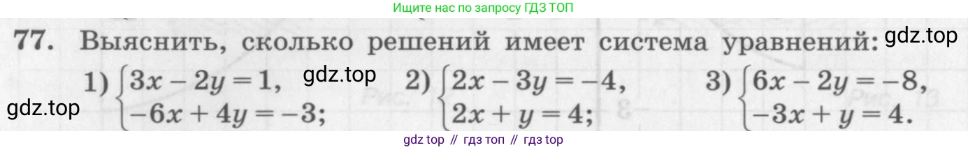 ГДЗ Алгебра, 10 класс Учебник, авторы: Колягин Юрий Михайлович, Ткачева Мария Владимировна, Федорова Надежда Евгеньевна, Шабунин Михаил Иванович, издательство Просвещение, Москва, 2014, голубого цвета, страница 30, номер 77, Условие